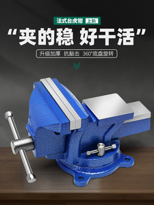 台钳 二手 老货 重型台虎桌钳 工具小台钳工工作台台钻平口台钳