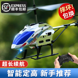 遥控飞机儿童迷你无人机小型直升机男孩学生玩具耐摔飞行电动模型