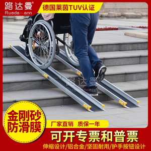 路达曼无障碍坡道伸缩便携可移动铝合金防滑轮椅上楼梯台阶斜坡板