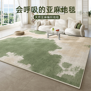 地毯客厅2024新款高级感绿色茶几凉席免洗可擦亚麻地垫卧室床边毯