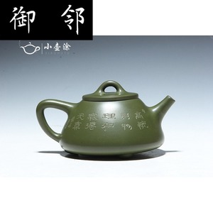 紫砂壶原矿民国绿泥 赵孟君山水石瓢壶 茶壶 刻字特惠价