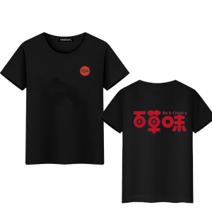 定制百草味三只松鼠良品铺子夏季服务员工作服短袖工装半袖t恤衫