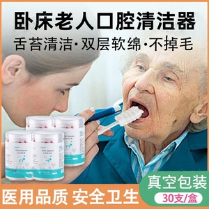 老人卧床神器瘫痪病人专用护理用品久躺家用牙刷口腔清洁棒吸痰刷