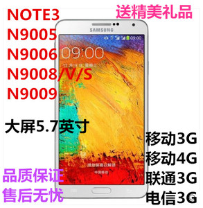 Samsung/三星 GALAXY note3 n9005联通N9008V移动n9009电信4G手机