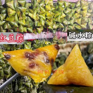 江西宜春特产手工碱水粽米棕子 端午糯米粽子新鲜原味肉馅红豆馅