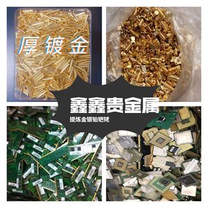 提炼黄金提纯剂金银教程工具促进剂电解液脱金水电子产品镀金废料