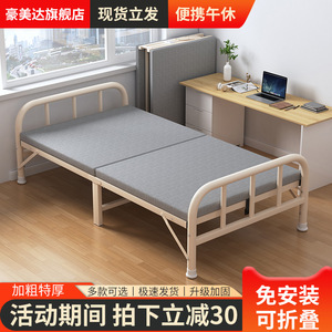 折叠床家用单人床成人午休午睡小床1.2米加固硬板床加床简易铁床