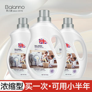 2升balanno卡迪黛尔洗衣液24小时持久留香除螨杀菌巴兰诺深层洁净