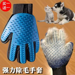 Pet Cat Grooming Deshedding Brush Glove for animals Dog Gent