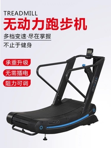 无动力商用跑步机健身房工作室大型履带弧形磁控可调阻力健身器材
