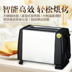 多士炉烤面包机吐司机家用不锈钢带烘烤架防尘盖2片slice toaster