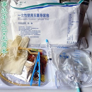 事达一次性使用无菌导尿包双腔导尿管男女16号引流袋尿袋10个包邮
