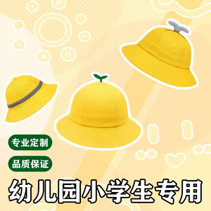 小黄帽幼儿园帽子小学生渔夫帽定制logo遮阳防晒儿童小丸子帽定做