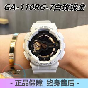 卡西欧G-SHOCK运动防水黑白玫瑰金男手表GA-110RG-1A GA-110RG-7A