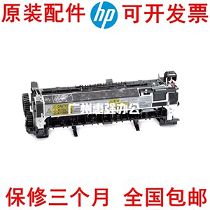 惠普HP M600 M601 M602 M603定影组件 加热组件 热凝器 RM1-8396