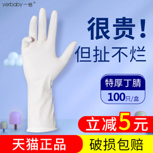 手套一次性乳胶橡胶加长加厚耐用厨房用胶皮洗碗家务清洁耐磨防水