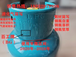 煤气罐钢瓶5公斤家用液化气
