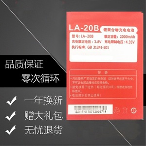 适用小红辣椒GM-T1 GM-T5 20151229T电板LA-S1手机电池LA-20B