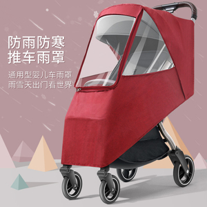 婴儿推车雨罩防风罩通用型冬天保暖防寒防雨罩宝宝儿童推车挡风罩