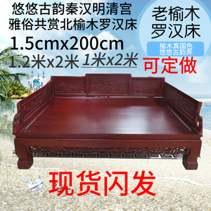 老榆木大料1.5米宽明清古典中式现代罗汉床榻榻米实木脚踏炕桌