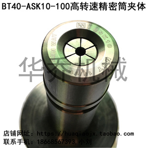 BT40高速精密筒夹体 BT40铣刀柄 BT40高速铣刀柄高速加工中心配件