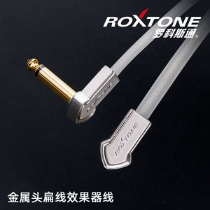 ROXTONE 扁头扁线降噪单块线效果器连接线电吉他贝斯连接线金属头