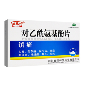 5g*24片头痛关节痛偏头痛牙痛.