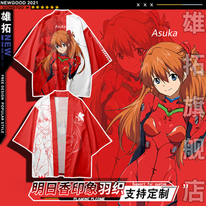 明日香羽织福音战士eva周边夏季宽松动漫外套青少年学生大码衣服