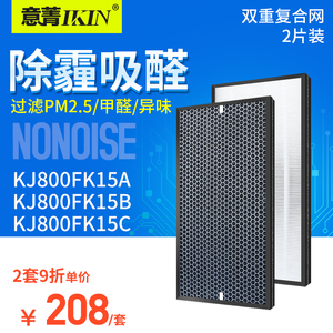 适配OLANSI澳兰斯空气净化器过滤网KJ800FK15A/B/C除雾霾甲醛滤芯