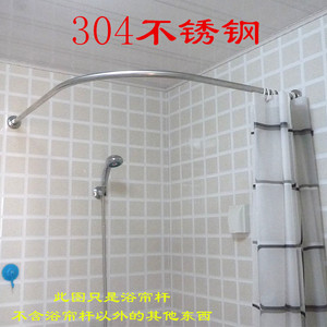 菲迪亚304弧形L型浴帘杆浴帘 定做不锈钢L形转角浴室杆L形淋浴杆