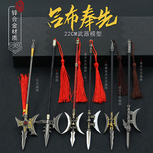 三国演义周边冷兵器吕布双月戟单月方天画戟模型武器金属玩具摆件