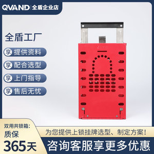 QVAND全盾 双用共锁箱 壁挂式手提两用小型锁具站 集群钥匙管理箱