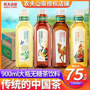 东方树叶无糖茶饮料900ml*12瓶整箱批特价茉莉花黑乌龙青柑普洱茶