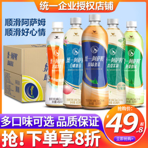 统一阿萨姆奶茶原味500ml*15瓶整箱批特价岩盐芝士茶饮料煎茶奶绿