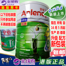 安怡 中老年高钙奶粉_安怡 中老年高钙奶粉