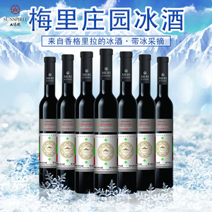 太阳魂梅里庄园冰酒贵腐甜型冰酒葡萄酒整箱梅里雪山产赤霞珠红酒
