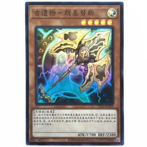 【幻兵卡游】游戏王 st21 简体中文 面闪sr 古遗物-朗基努斯 圣枪