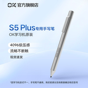 okay手写笔