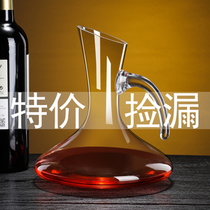 欧式水晶红酒带把醒酒器套装家用玻璃葡萄酒个性快速分酒器分酒壶