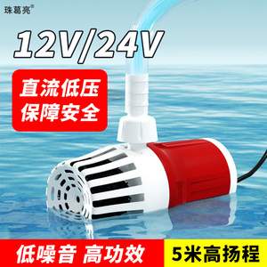 鱼缸潜水泵无刷直流泵变频可调水泵DC12V24v水泵水陆两用太阳能光