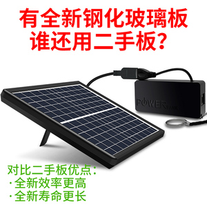 10瓦6v太阳能手机充电板储电池光伏发电板USB户外便携移动电源宝