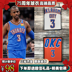 克里斯保罗球衣雷霆队3号男女儿童75周年复古背心篮球服球裤套装