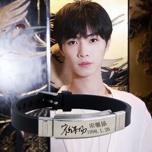 新款宋继扬签名手链宋继扬同款手链陈情令晓星尘少年江湖物语闫大