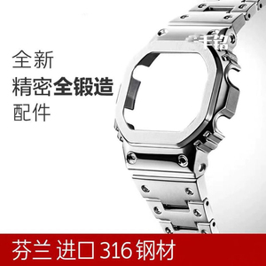 代用五代小方块5600 5610 b5000 gm不锈钢金属手表壳表带配件改装