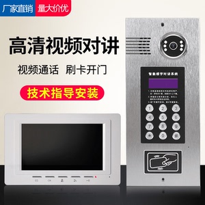 楼宇对讲可视电话机小区开门门铃家用可视频智能楼宇对讲门禁系统