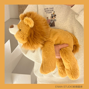 ENMA STUDIO正版柔软可爱小狮子玩偶睡觉抱毛绒公仔儿童陪睡娃娃