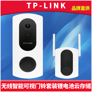 TP-LINK TL-DB53E 300万高清无线智能可视门铃套装电池供电全景红外夜视插卡免费云存储手机远程监控通话对讲