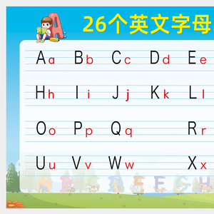 26个英文字母表