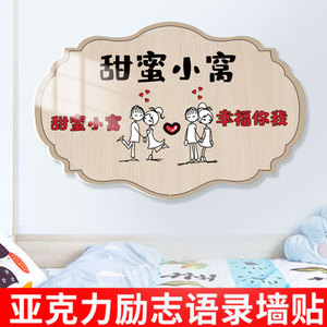983人付款天猫温馨卧室墙贴纸浪漫情侣婚房背景墙布置装饰爱情贴画