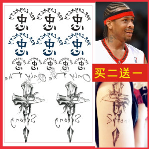 十字架纹身贴花臂 忠字纹身贴 艾弗森纹身防水纹身贴 汉字纹身贴